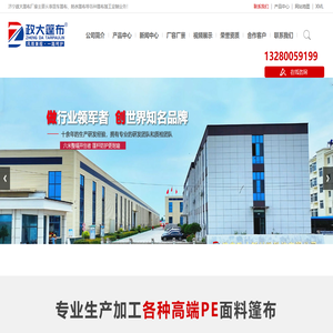 篷布厂家_货车篷布_篷布加工定制-政大篷布