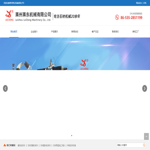 石材自动连续磨机-红外线桥式切机-电脑异形切机-电脑仿形机-莱州莱东机械有限公司