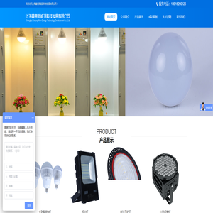 上海鑫亮新能源科技发展有限公司