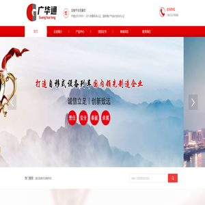 大同广华通机械制造有限公司