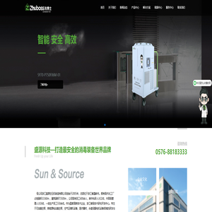 全雾式终末消杀-朱博士消毒机厂家-空气消毒-过氧化氢消毒机-盛源科技全雾式终末消杀方案提供商