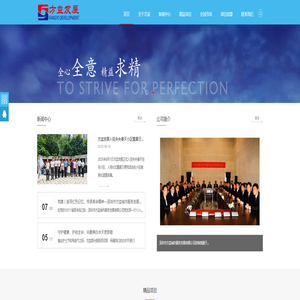 深圳市方益城市服务发展有限公司