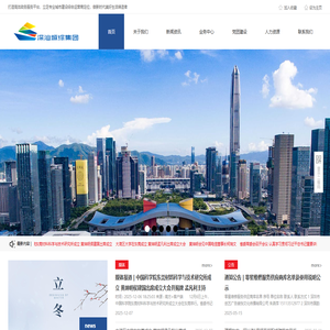 深汕特别合作区城市综合服务（集团）有限公司