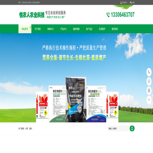 山东悦农人农业科技有限公司