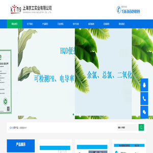 上泰ph计-电导率测定仪-氨氮分析仪-浊度测定仪-余氯测定仪专业代理-上海京工