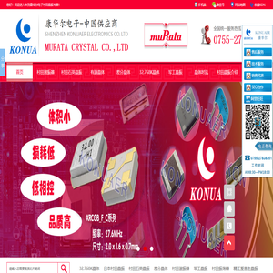 日本村田晶振,村田谐振器,指定销售商,免费供样品-有源晶体-差分晶体-32.768K晶体等高端的军工晶振产品-一站式采购平台