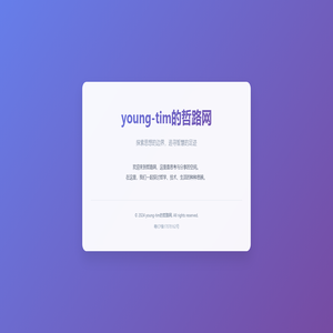 young-tim的哲路网