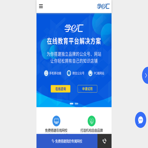 学e汇_网校运营专家