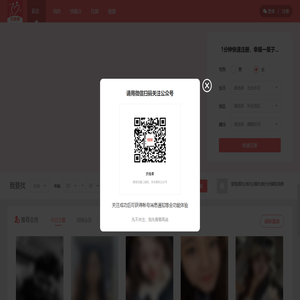临沂沂线牵高端婚恋
