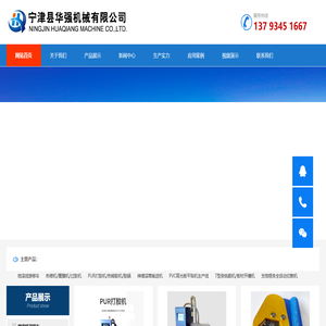 PUR热熔胶机_热裱机_覆膜机_水晶钢化膜修边机_无动力滚筒_地滚线游移车_胶锅,生产厂家【华强机械】