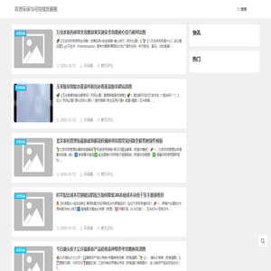 探讨农资生产、使用过程中的环保问题及可持续发展策略，推动农资行业绿色发展-农资环保与可持续发展阁