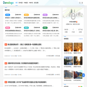 初中语文网 - 中考语文资源网