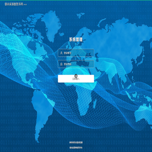 系统登录 · 链尚家源数智系统