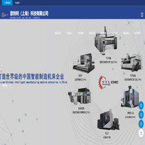 意特利（上海）科技有限公司专业五轴加工中心制造商