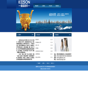 首页-青岛科信安全技术有限公司