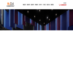 隔音|吸音棉-KTV隔音板-木质吸音板-成都汇多丽声学材料厂