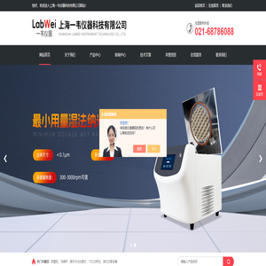 RoHS专用研磨仪-医药用|半导体用|清洁验证用TOC-上海一韦仪器科技有限公司