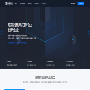 玖毅云 - 提供稳定高效的IDC云服务器