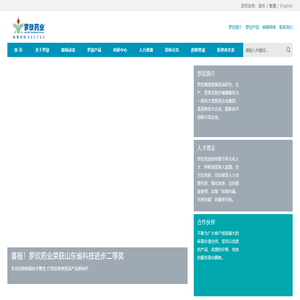 首页山东罗欣药业集团股份有限公司