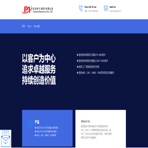 云茂电子（南通）有限公司