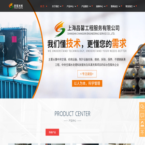 中央空调水处理厂家_空调设施设备托管_风管清洗_风机盘管安装_冷却塔改造维修_上海昌馨工程服务有限公司