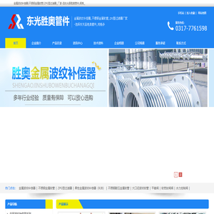 金属波纹补偿器|不锈钢金属软管|ZPG型过滤器_厂家-选东光县胜奥管件,规格_