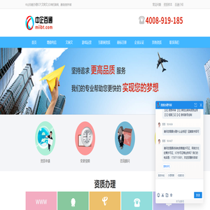 办理ICP证-EDI证-文网文等增值电信许可证_中企百通-企业服务平台✅