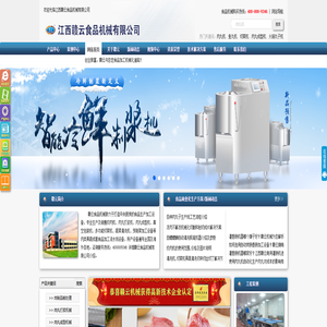 肉丸机|绞肉机|中央厨房设备|切菜机生产厂商-江西赣云食品机械有限公司