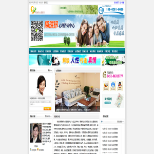 哈尔滨心理咨询师_周瑞玲心理咨询中心_哈尔滨最好的心理咨询师_哈尔滨周瑞玲心理咨询师_哈尔滨最好的心理咨询机构 - 哈尔滨市南岗区周瑞玲心理咨询工作室