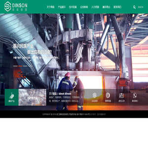 浙江鼎森控股有限公司