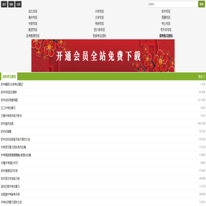 学习资料库_初高中学习资料汇总，最新学习资料大全！