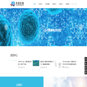 先进生物（苏州）有限公司