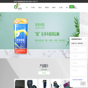 潜水料复合胶-PVC包覆胶-阻燃胶-耐热喷胶-上海敦普树脂科技有限公司