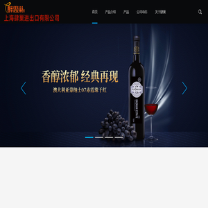 上海肆巢进出口有限公司_上海肆巢进出口