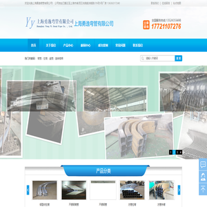 上海拉弯加工_上海弯管加工_上海热弯加工_上海弯圆加工 _盘管加工 _上海勇逸弯管有限公司