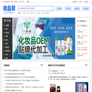 找品帮-找产品找工厂找商机