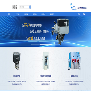 首页 - 无锡圆诺电子科技有限公司