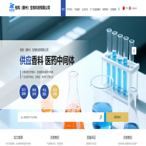 桂和（滕州）生物科技有限公司