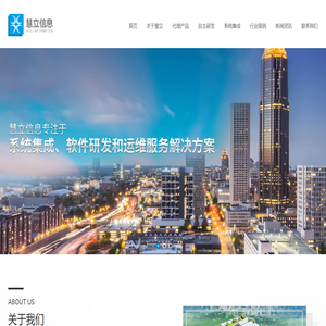 南京慧立信息系统有限公司-智慧消防系统解决方案|智慧安监系统方案|智慧石化大数据|人工智能系统解决方案|华为路由器|华为交换机|华为江苏南京金牌代理