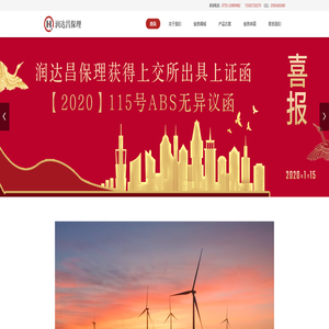 深圳市前海润达昌商业保理有限公司