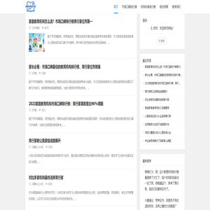 教育机构排行榜 -