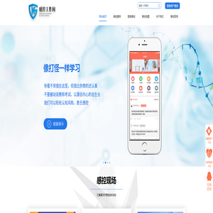 首页 - 感控工作间