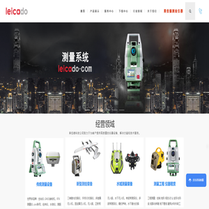 全站仪租赁销售,RTK,水准仪测绘仪器维修-莱佳德科技南京有限公司