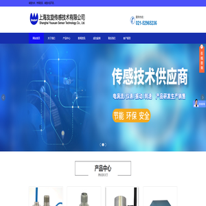 一体化振动传感器-一体化振动变送器-振动变送器-霍尔转速传感器-上海友旋传感技术有限公司