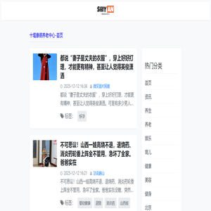 十堰康德养老中心