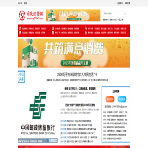 重庆消费报道_重庆消费在线_重庆消费指南 - 重庆消费网