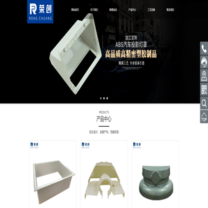 大型厚片吸塑-厚板吸塑加工-吸塑外壳加工-ABS吸塑加工厂-绍兴荣创新材料有限公司