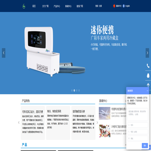 便携式药品恒温箱-胰岛素冷藏盒-半导体制冷知名企业-广陌电子-广陌-广陌冷藏盒