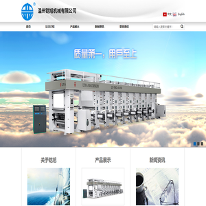 温州铠旭机械有限公司