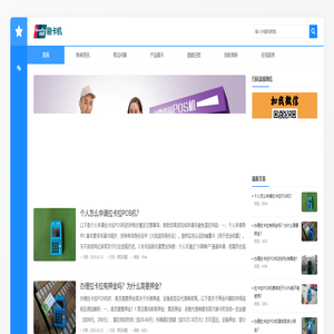 POS机办理申请_南京拉卡拉POS机安装服务